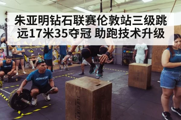 athlete training
