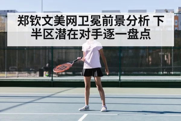 Zheng Qinwen playing tennis