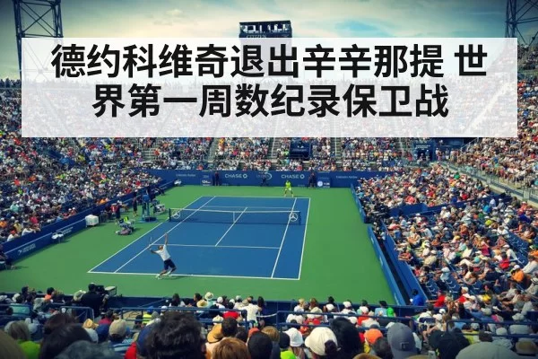 US Open tennis